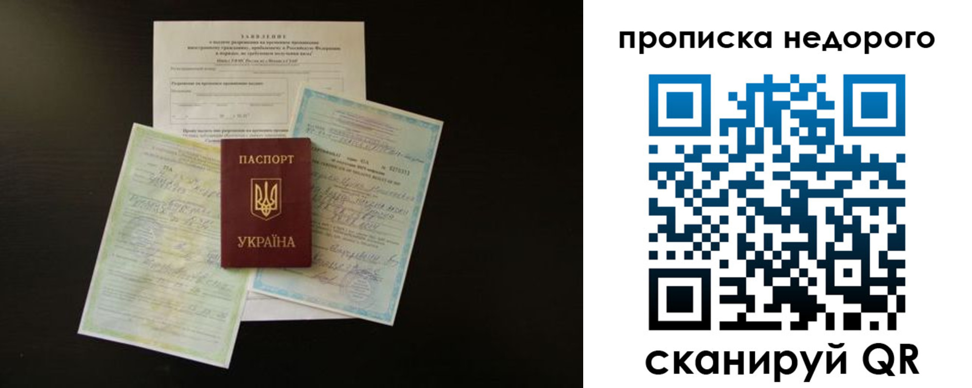 временная регистрация надежно в Сергиевом Посаде