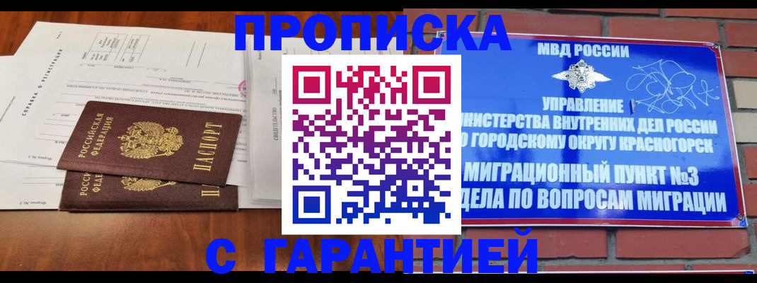 найти адрес прописки в Сергиевом Посаде