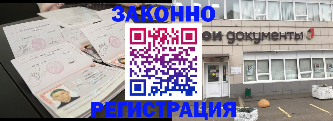 временная регистрация в квартире в Сергиевом Посаде