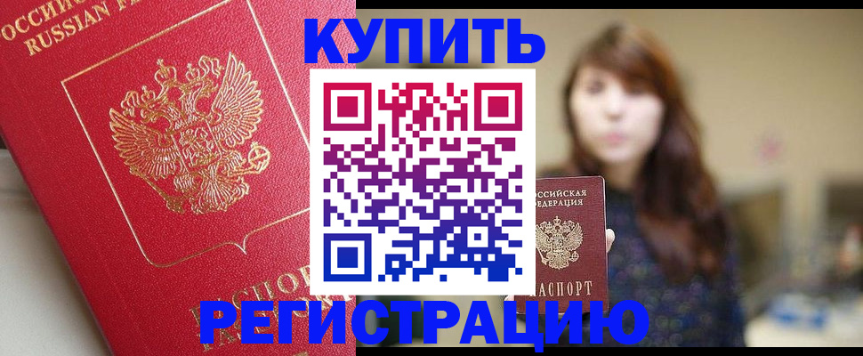 найти адрес прописки в Сергиевом Посаде