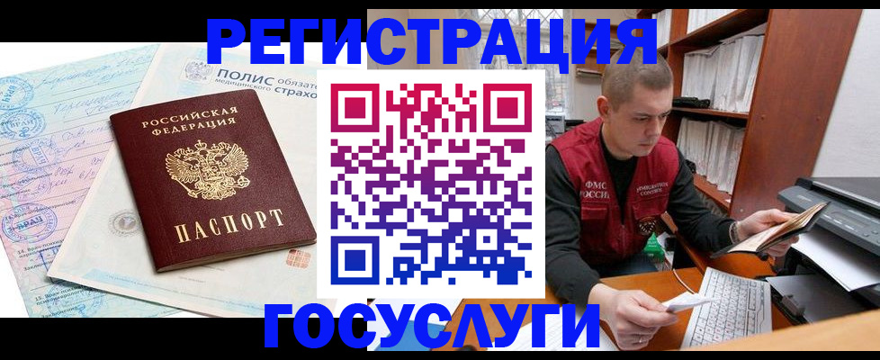 временная регистрация гарантия в Сергиевом Посаде