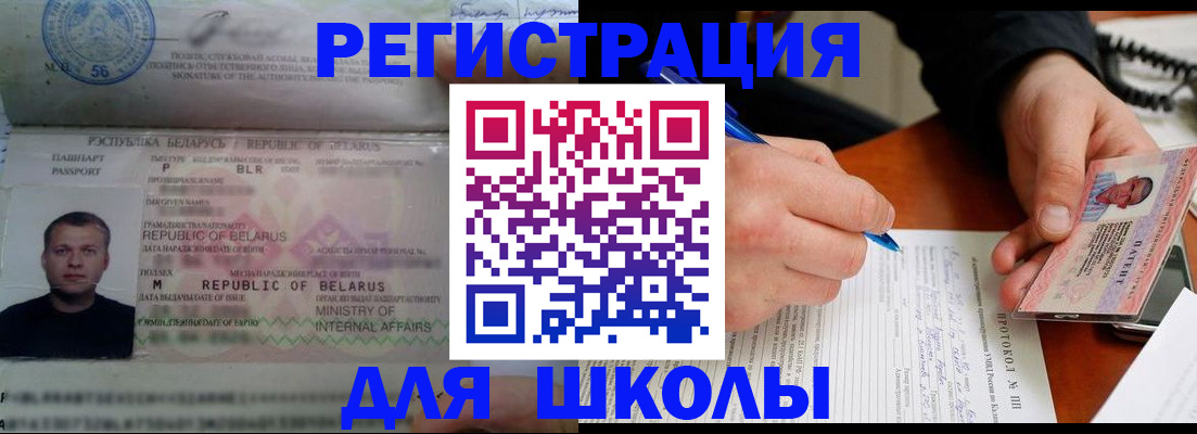 прописка гарантия в Сергиевом Посаде