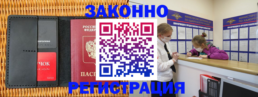 прописка поиск в Сергиевом Посаде