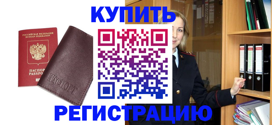 временная регистрация собственник в Сергиевом Посаде