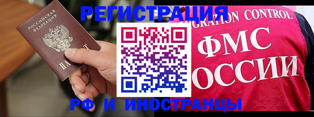 временная регистрация госуслуги в Сергиевом Посаде
