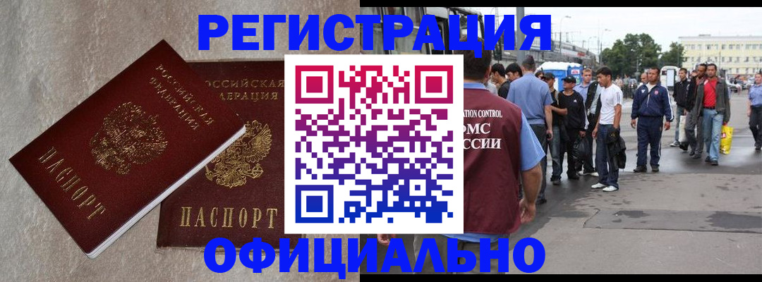 временная регистрация госуслуги в Сергиевом Посаде